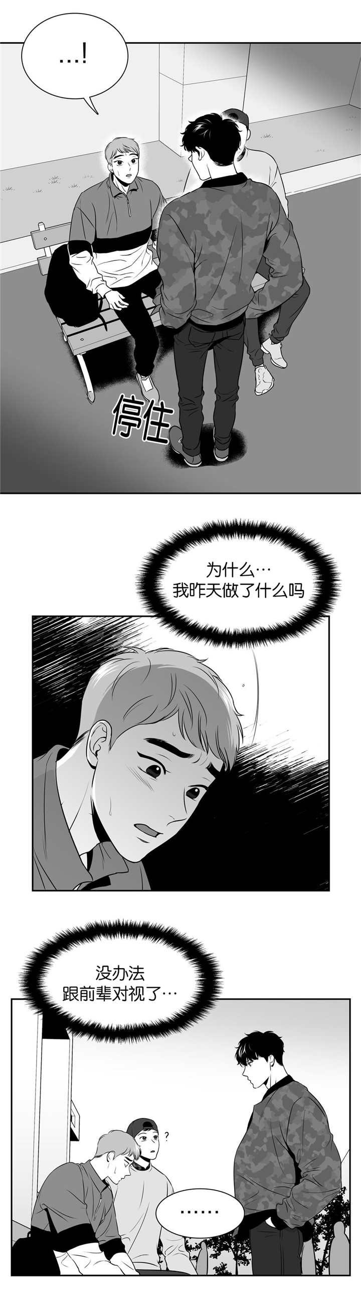 第112章：还喜欢他