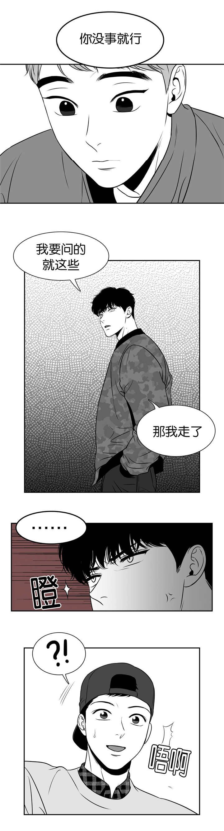 第112章：还喜欢他