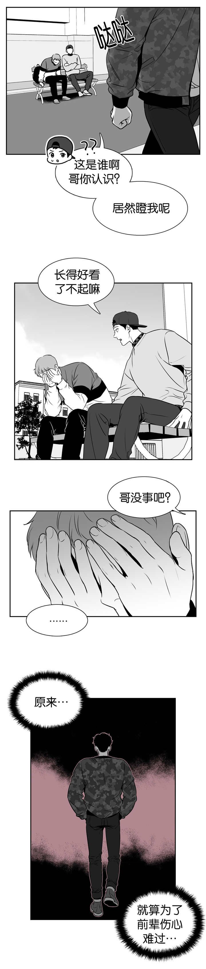 第112章：还喜欢他