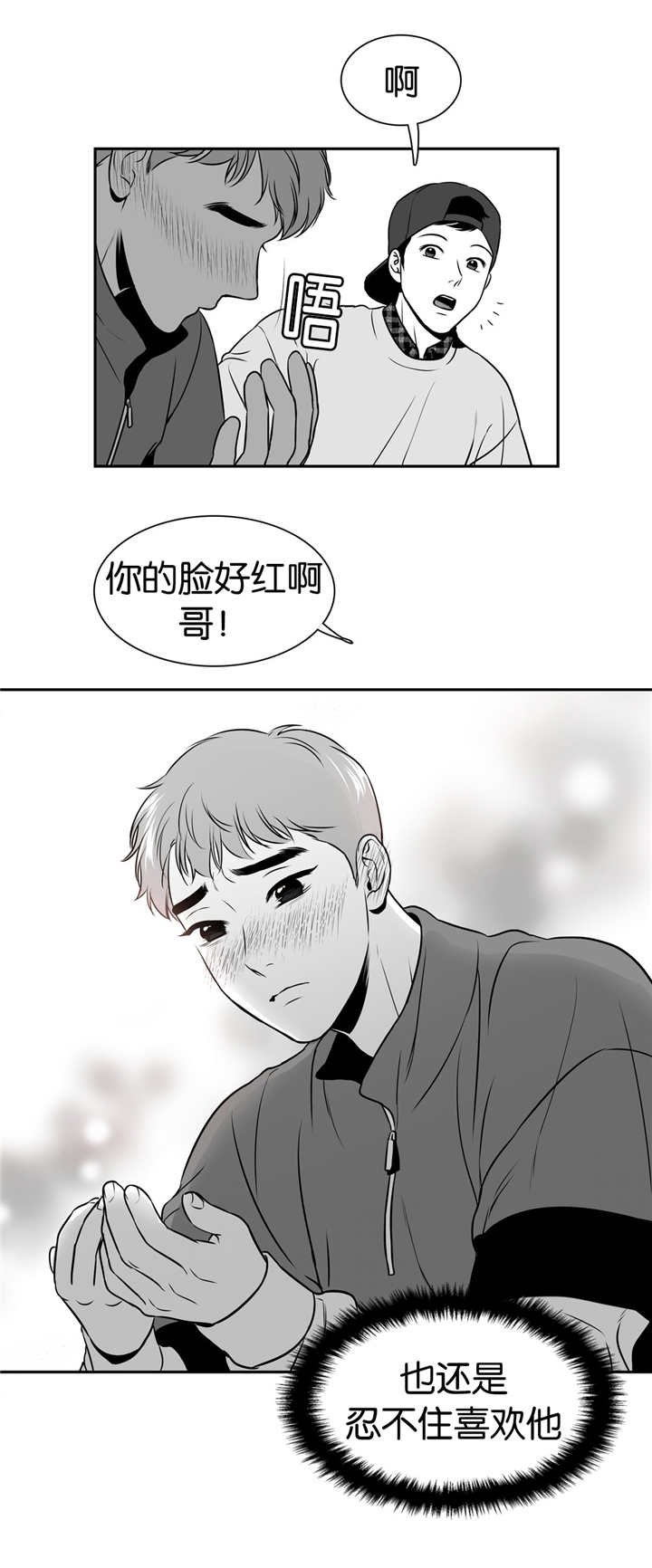 第112章：还喜欢他