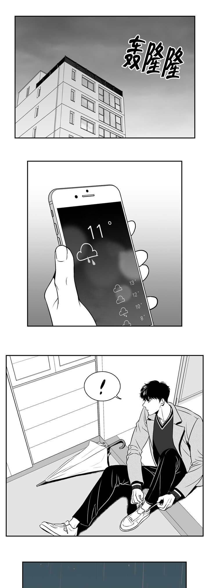 第113章：亲自去问