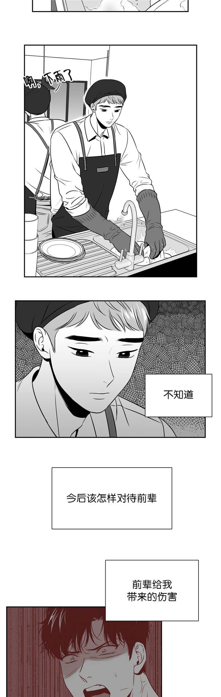 第113章：亲自去问