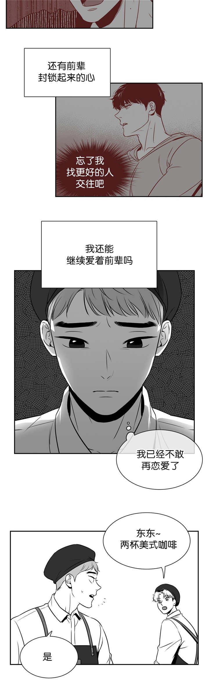 第113章：亲自去问