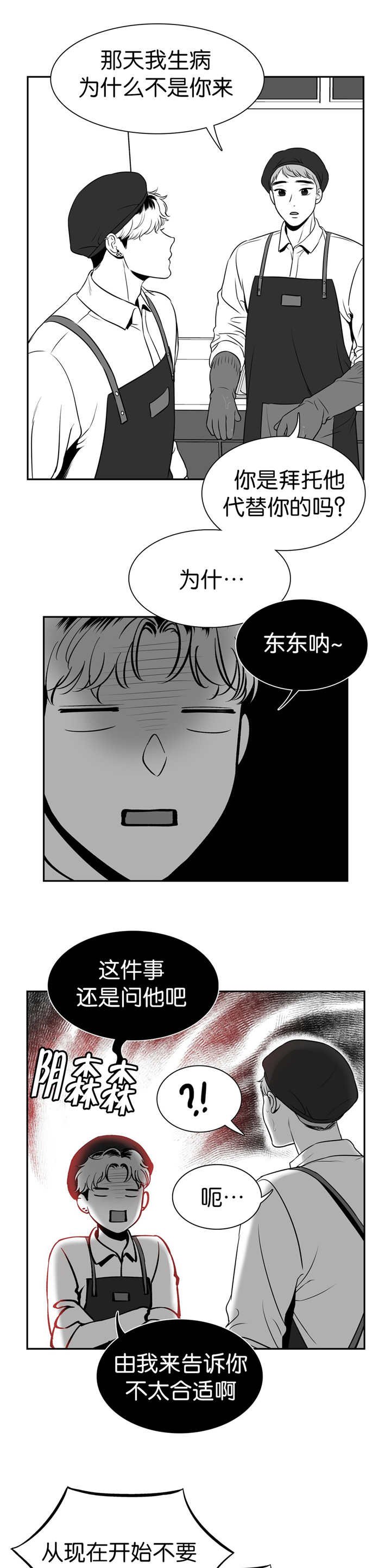 第113章：亲自去问