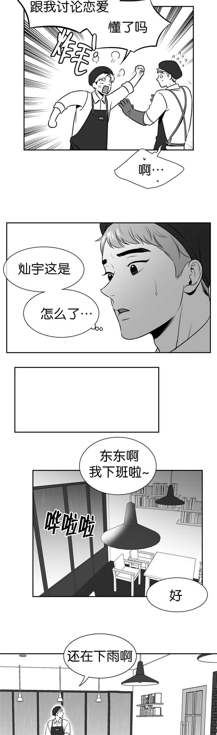 第113章：亲自去问