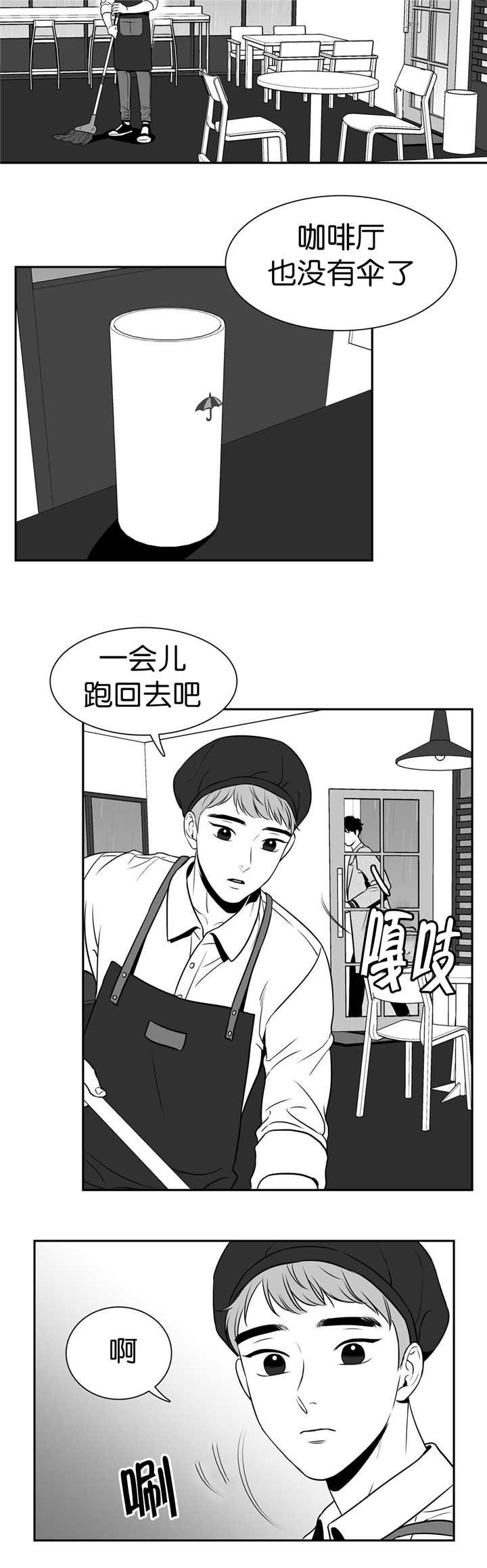 第113章：亲自去问