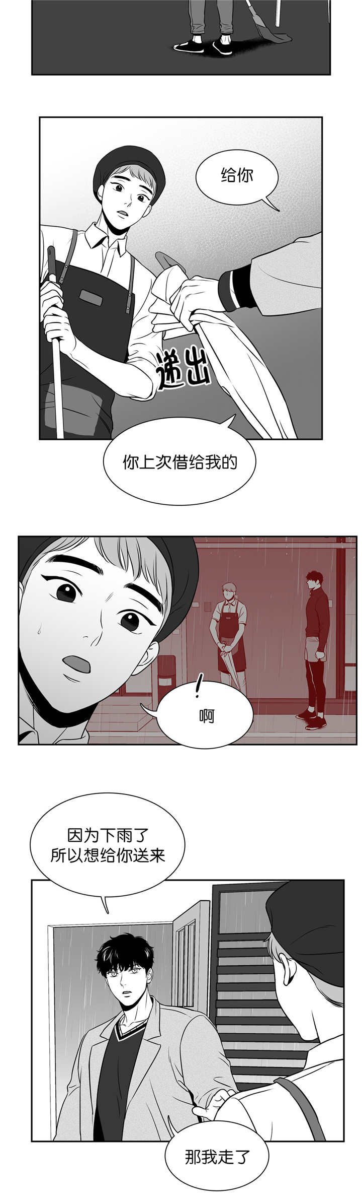 第114章：回到我身边