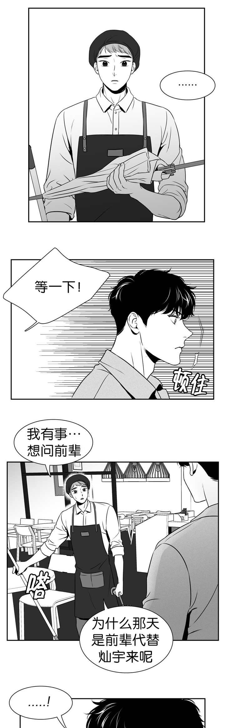 第114章：回到我身边