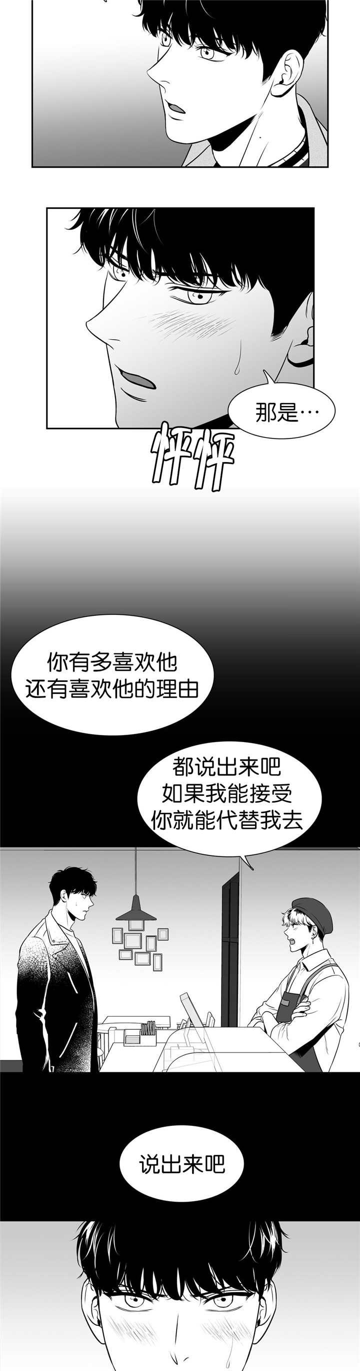 第114章：回到我身边