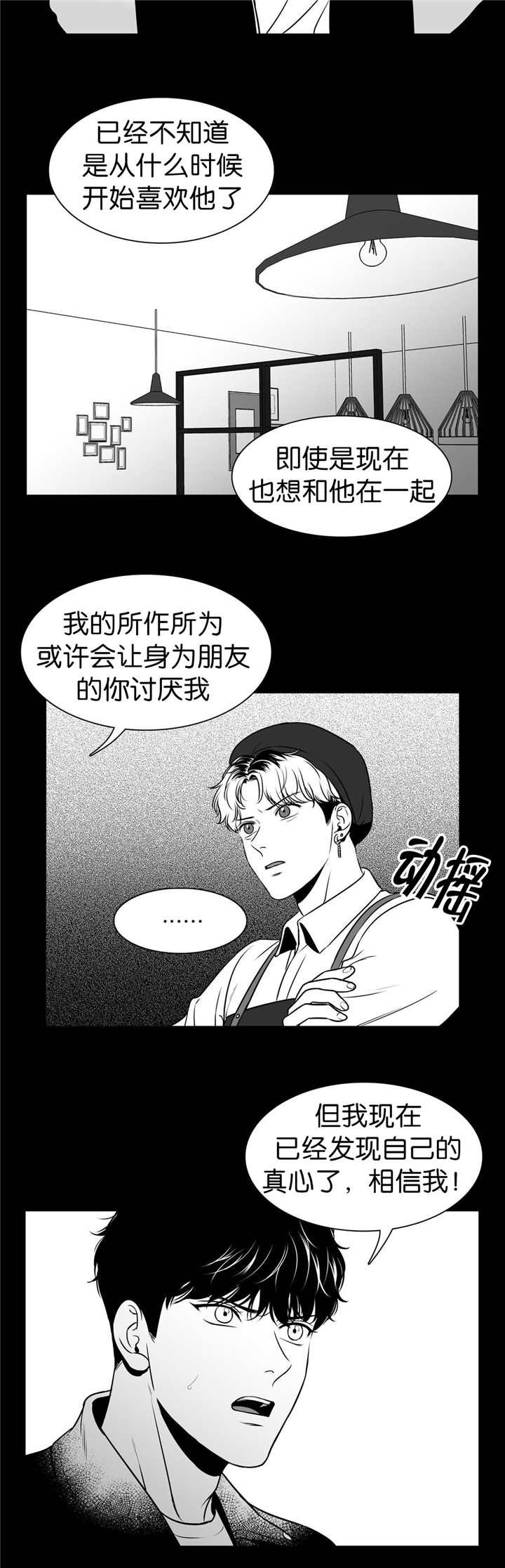 第114章：回到我身边