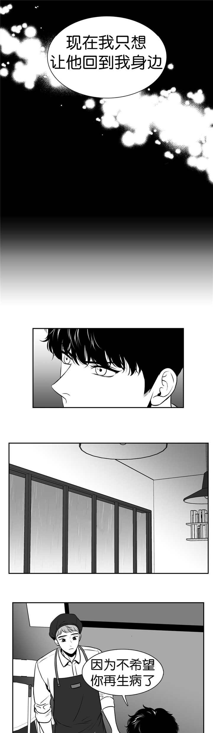 第114章：回到我身边
