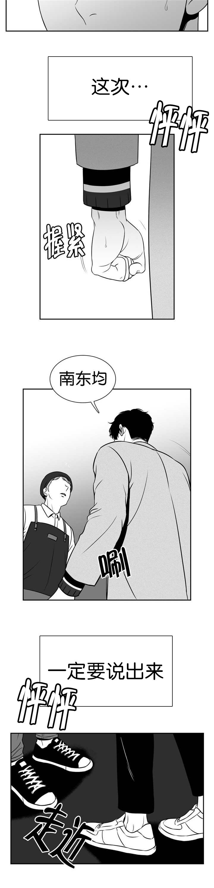 第115章：要说出来