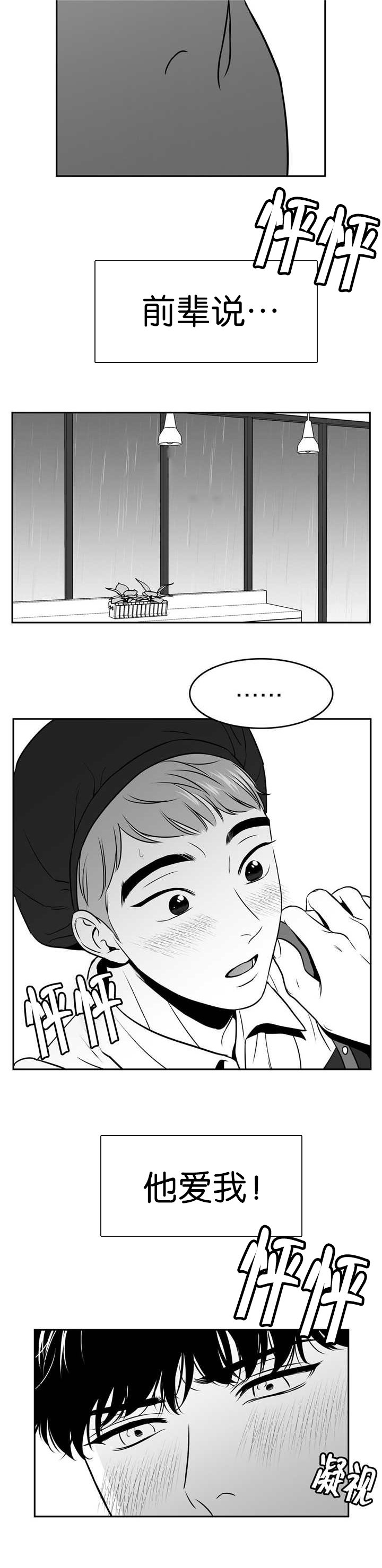 第115章：要说出来