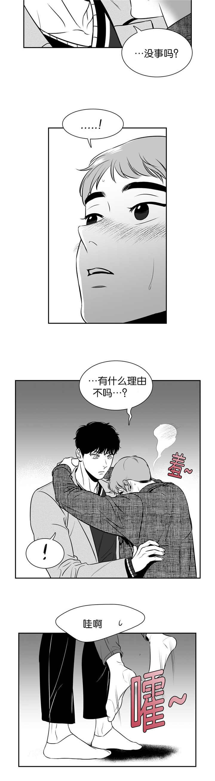 第116章：什么理由