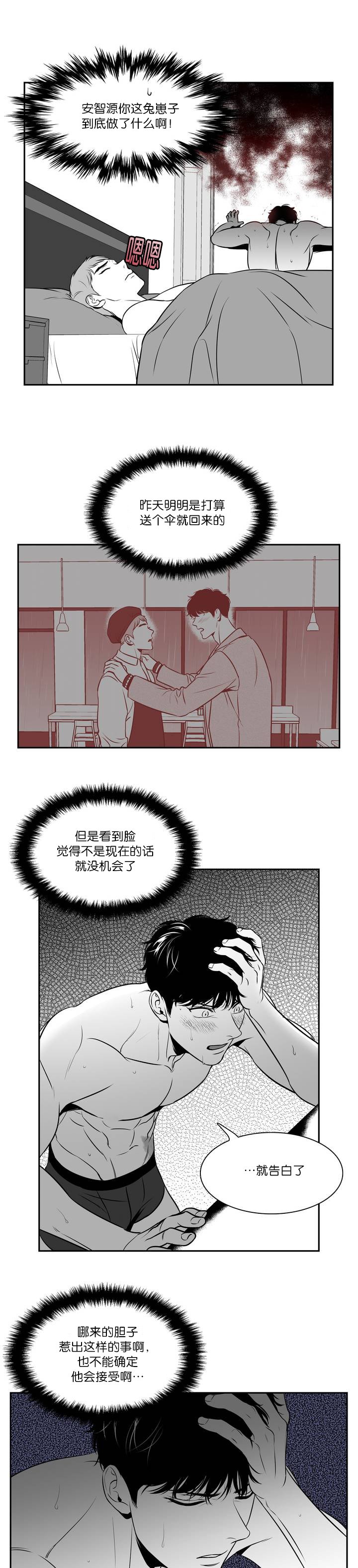 第118章：先别吵他