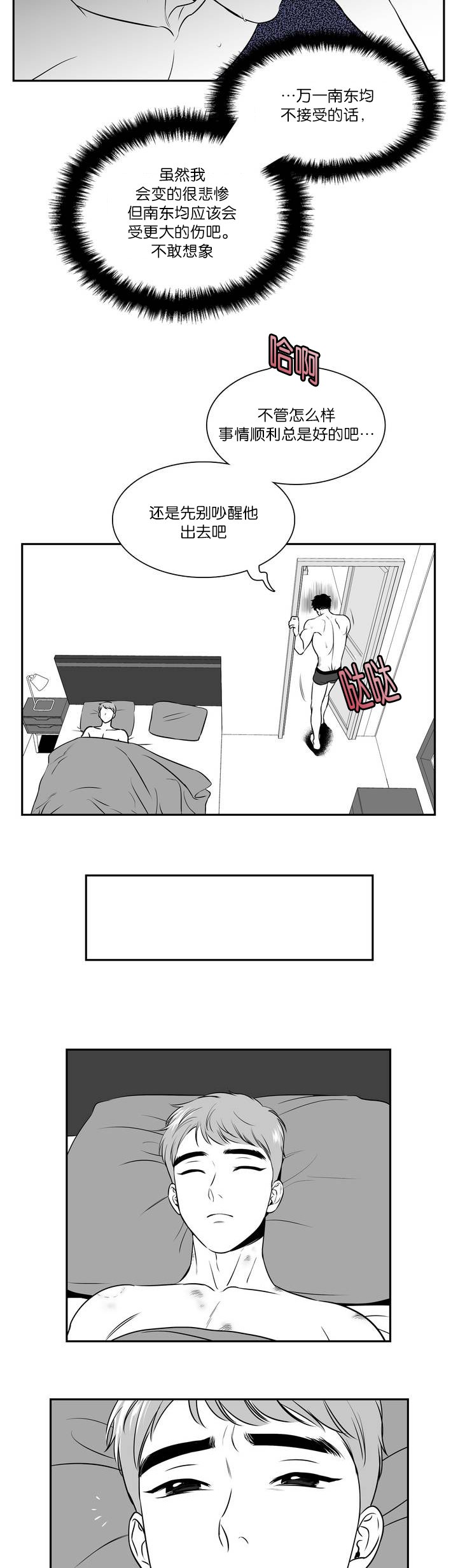 第118章：先别吵他