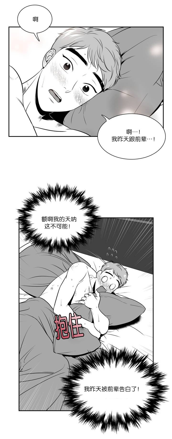 第118章：先别吵他