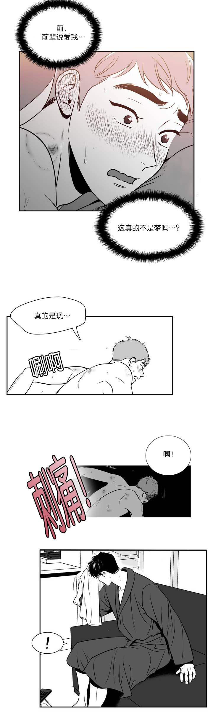 第118章：先别吵他