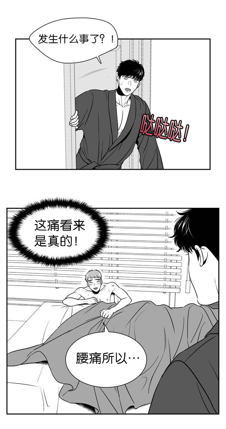 第118章：先别吵他