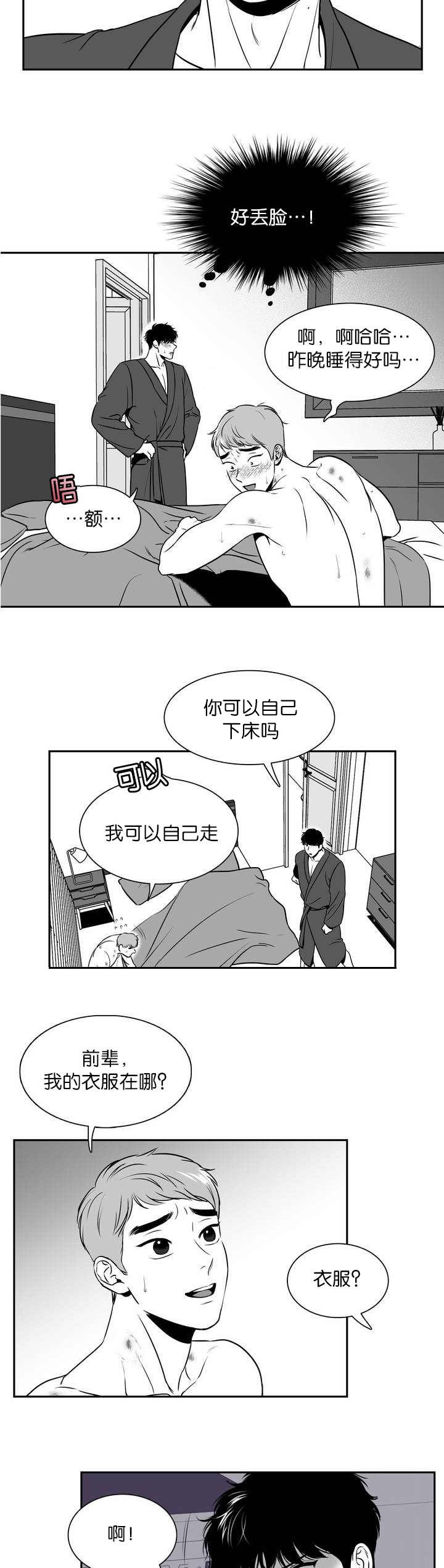 第119章：穿我的吧