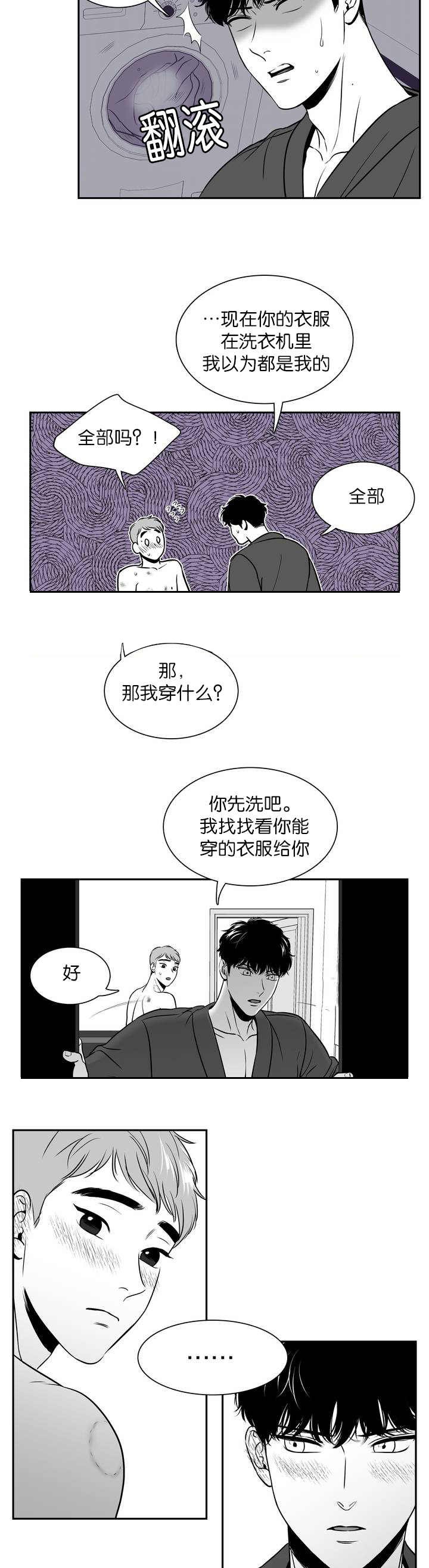 第119章：穿我的吧