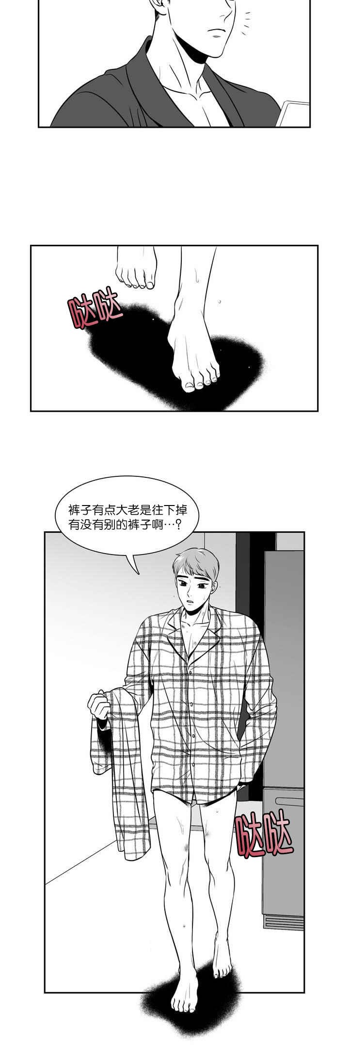 第119章：穿我的吧