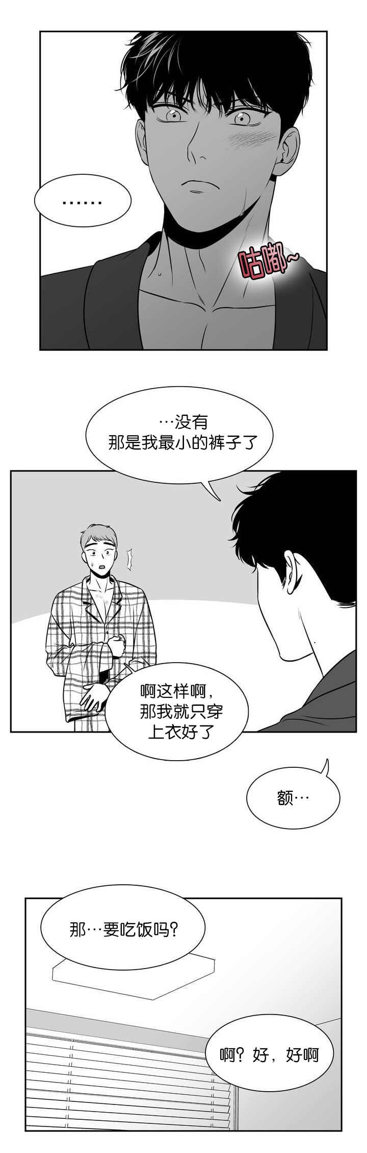 第119章：穿我的吧