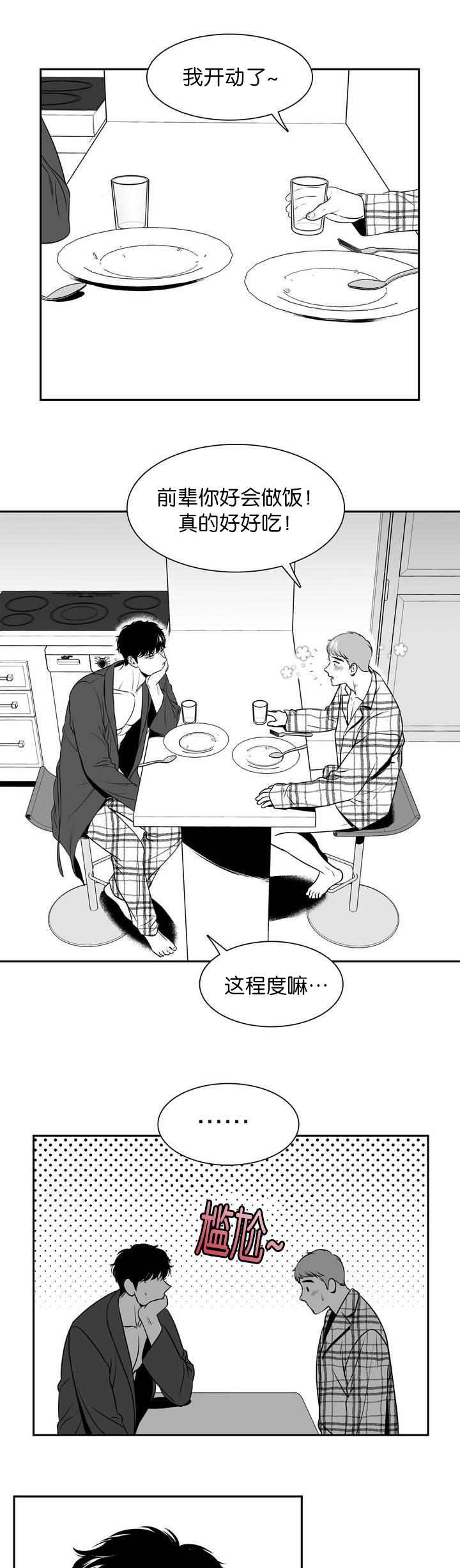 第119章：穿我的吧