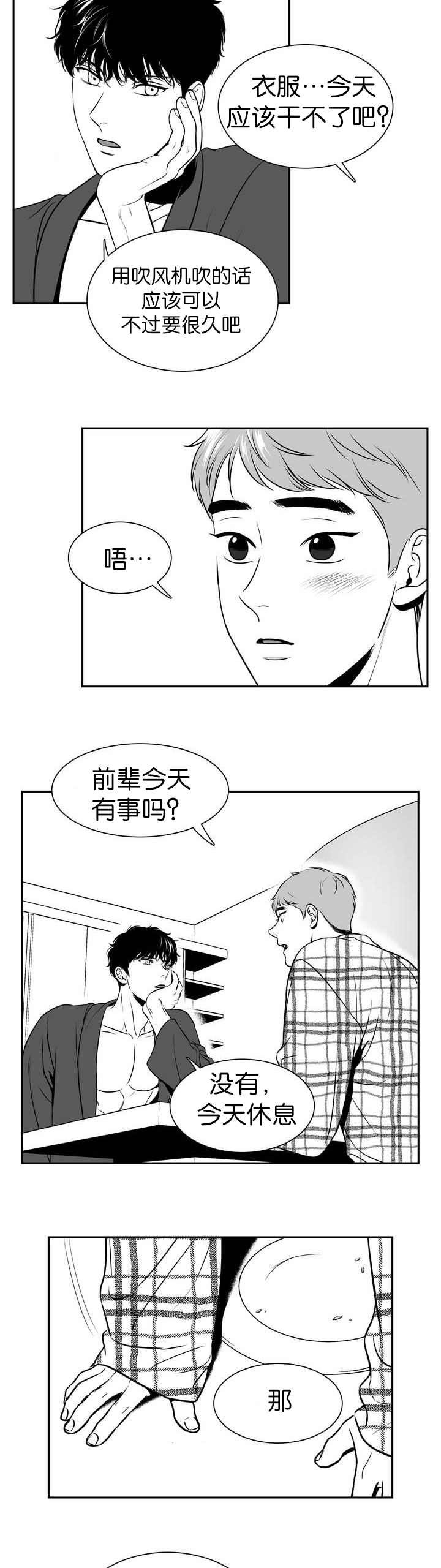 第119章：穿我的吧