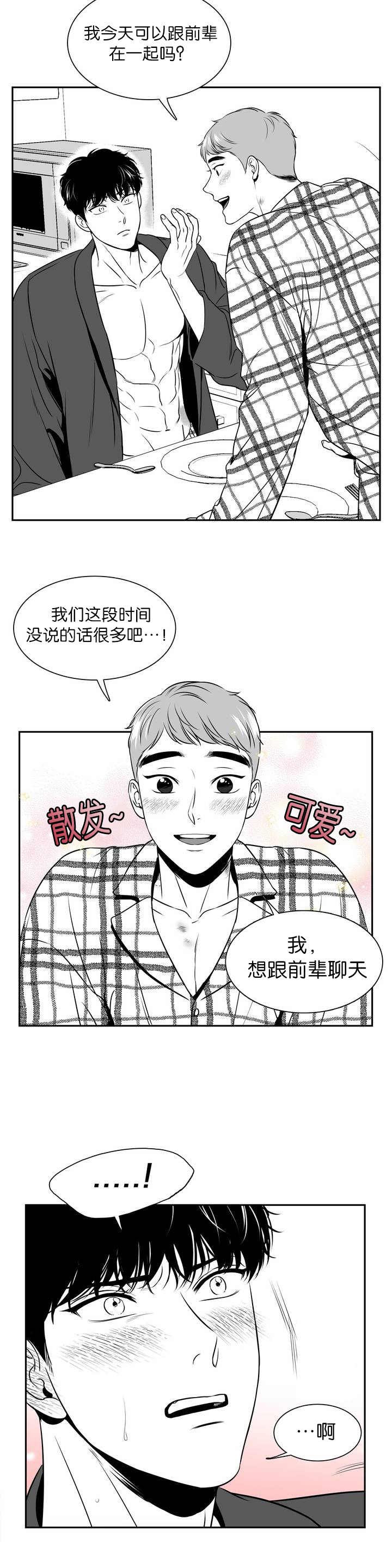 第119章：穿我的吧