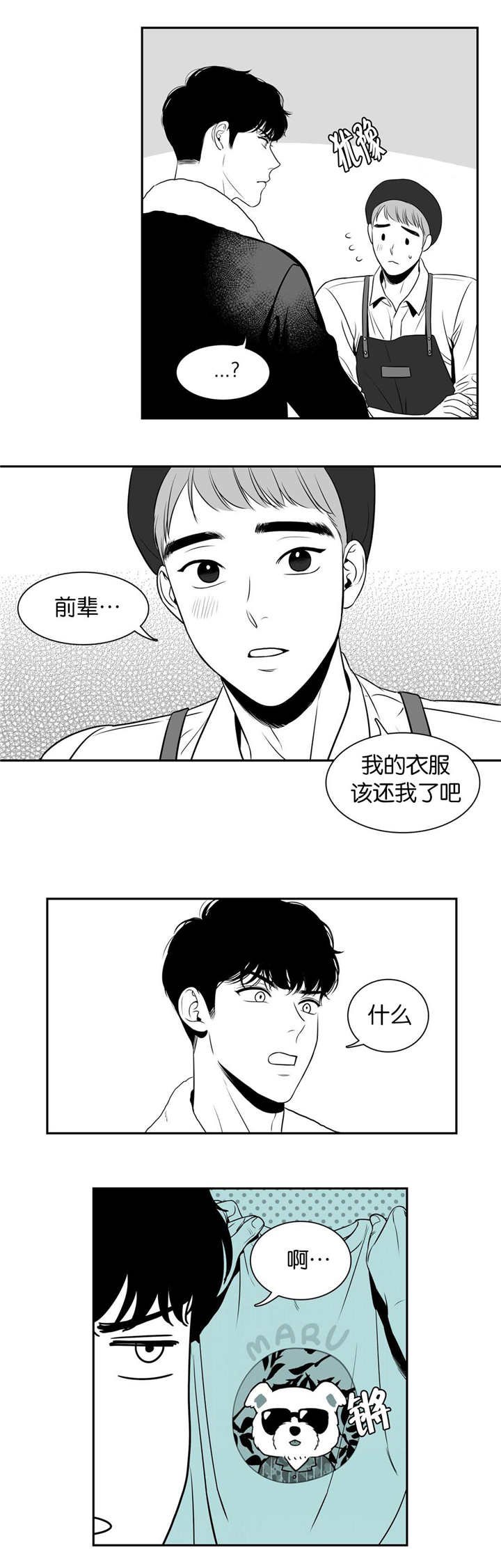 第12章：当然想啊