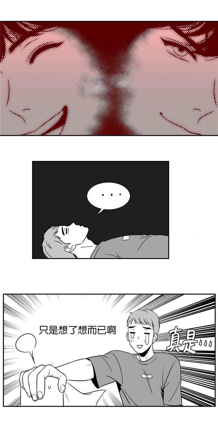 第12章：当然想啊