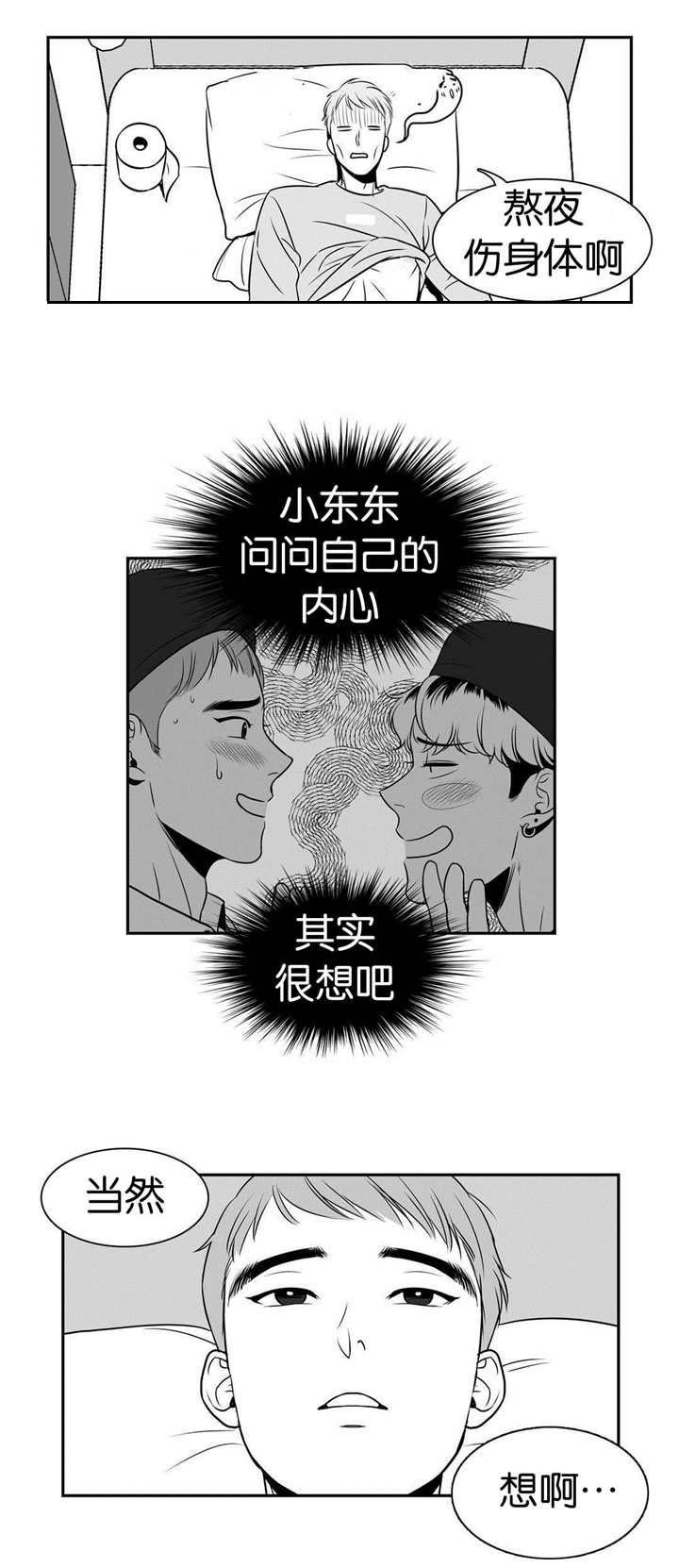 第12章：当然想啊