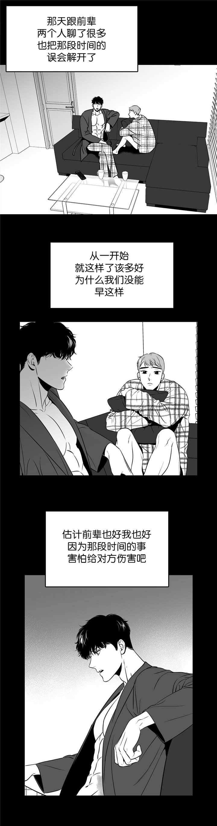 第120章：就是爱情