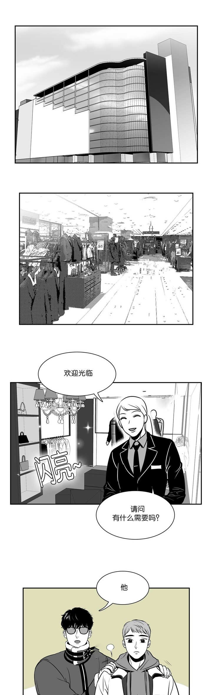 第121章：从头到脚