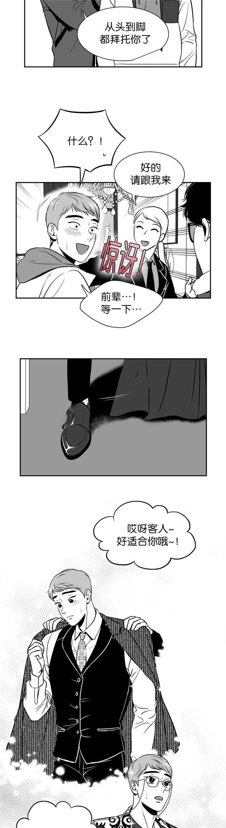 第121章：从头到脚