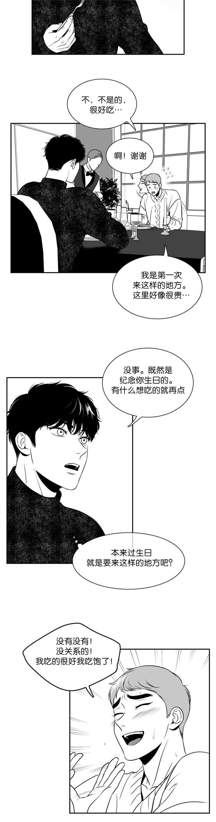 第122章：我很满意