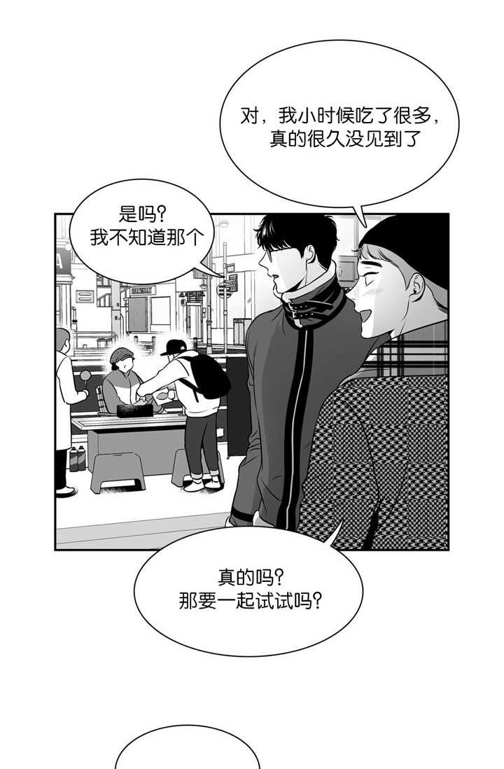 第123章：要试试吗