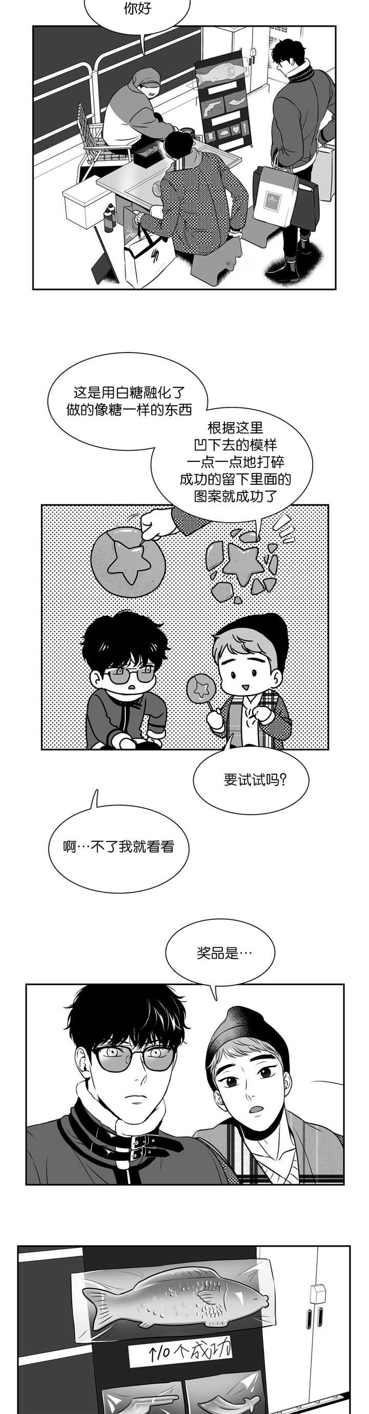 第123章：要试试吗