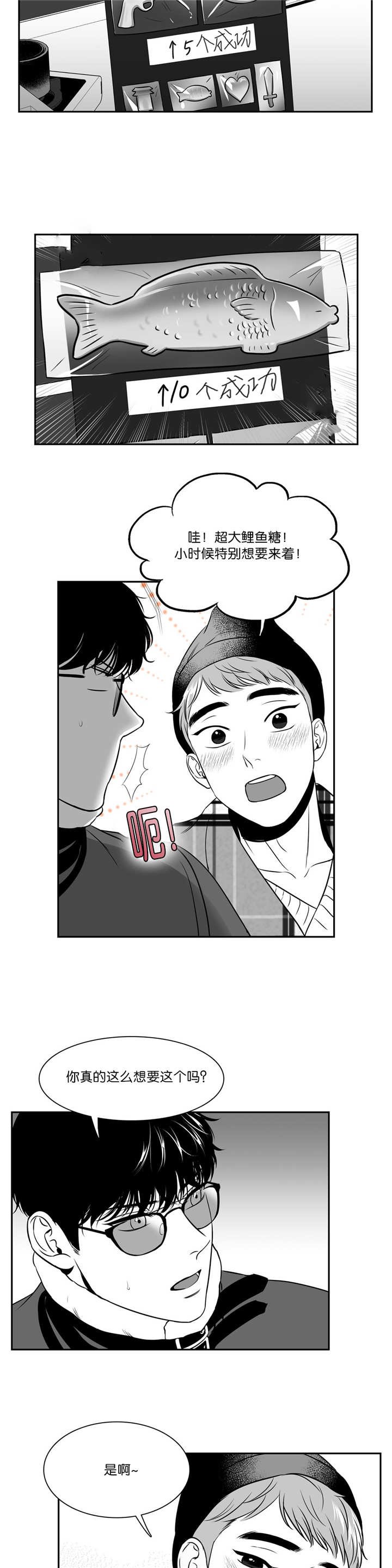 第123章：要试试吗