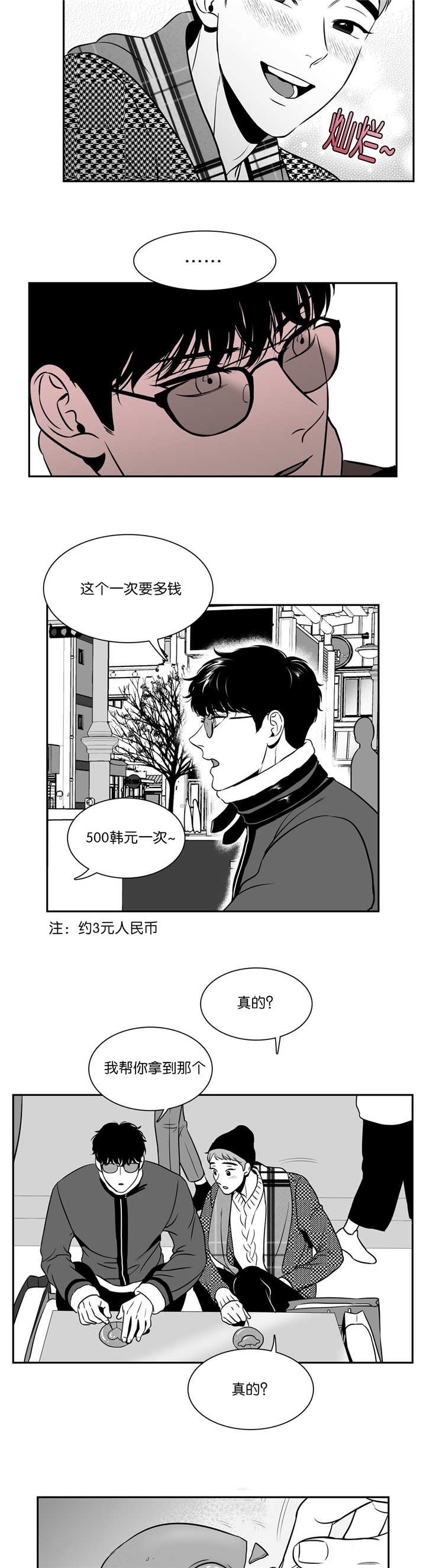 第123章：要试试吗