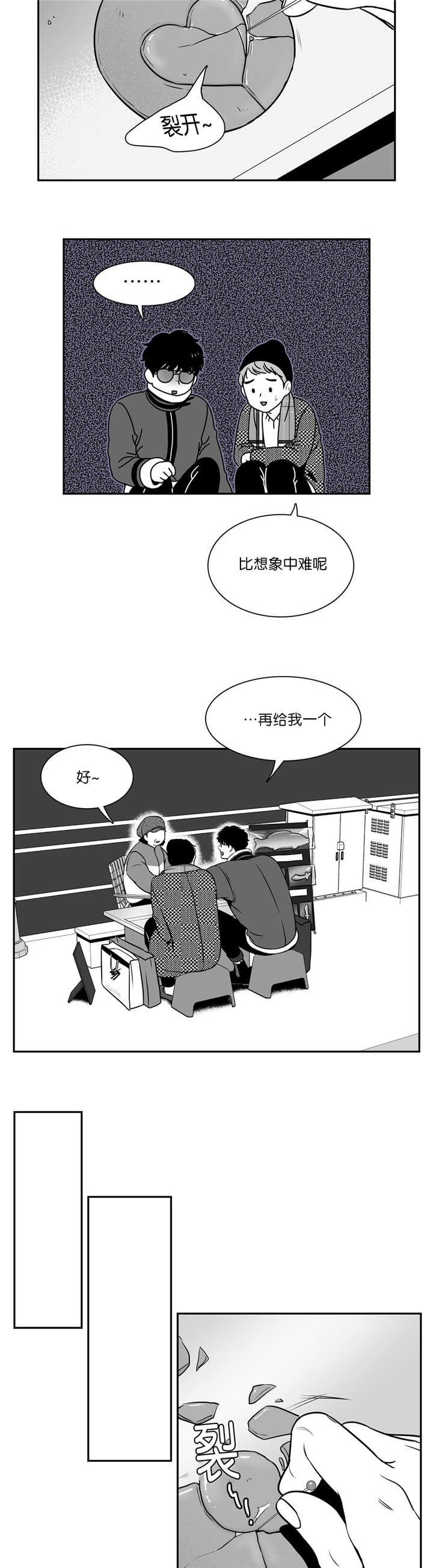 第123章：要试试吗