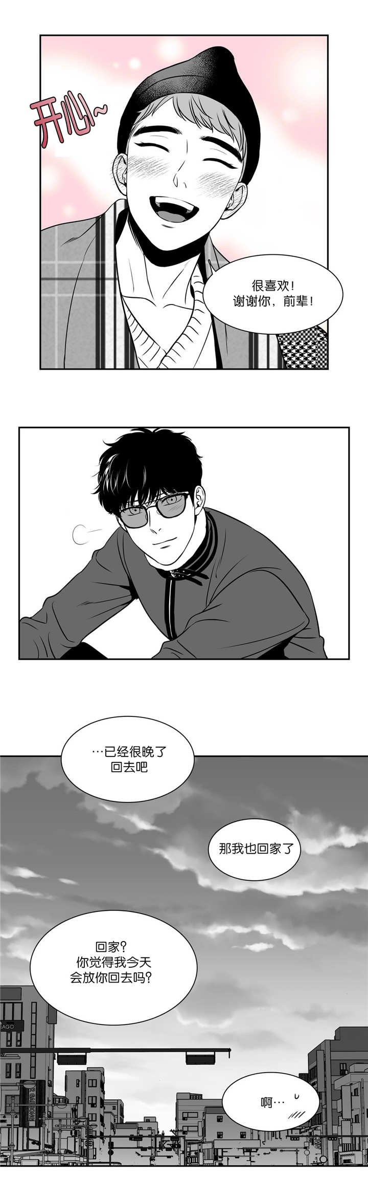 第123章：要试试吗