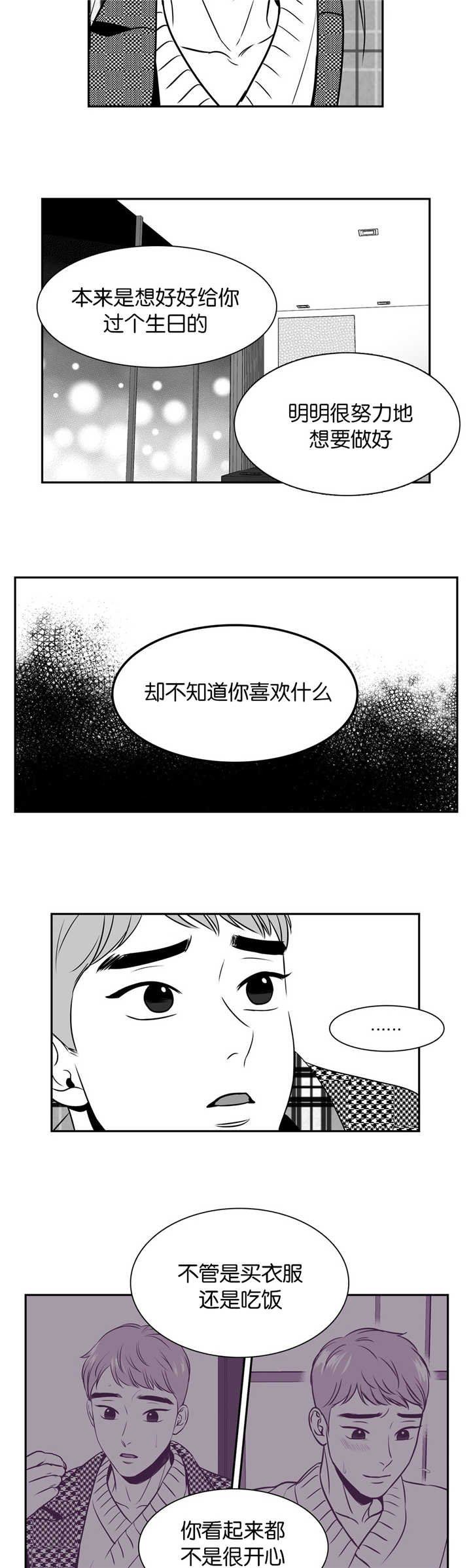 第124章：我都喜欢