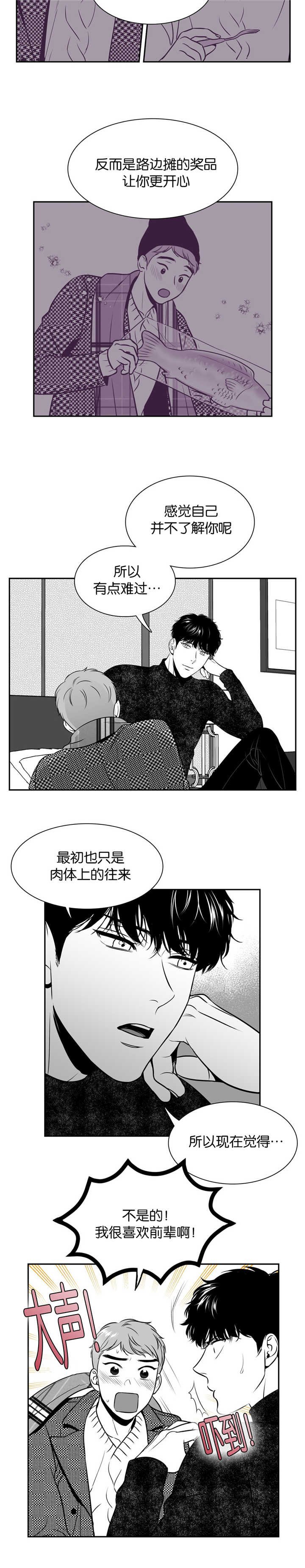 第124章：我都喜欢