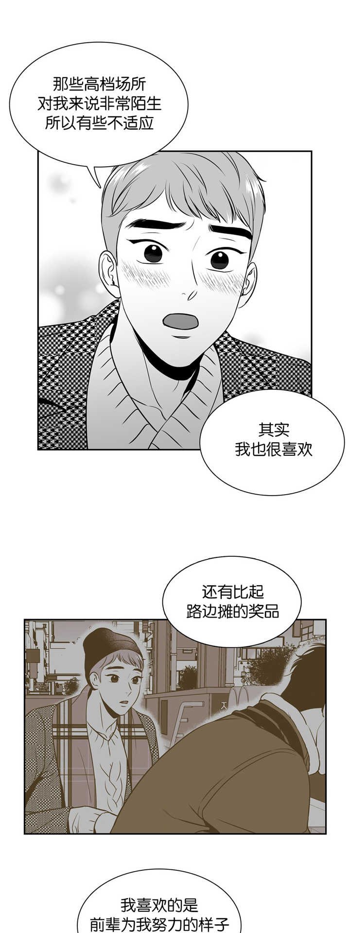 第125章：让我来吧