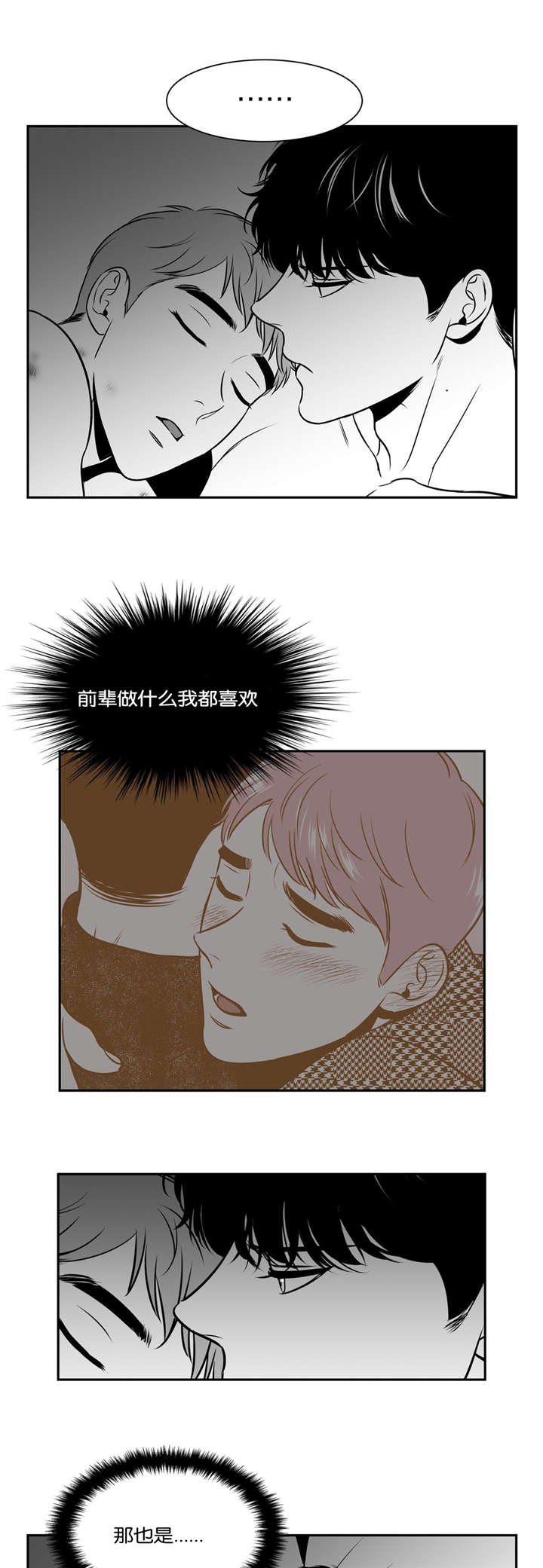 第125章：让我来吧