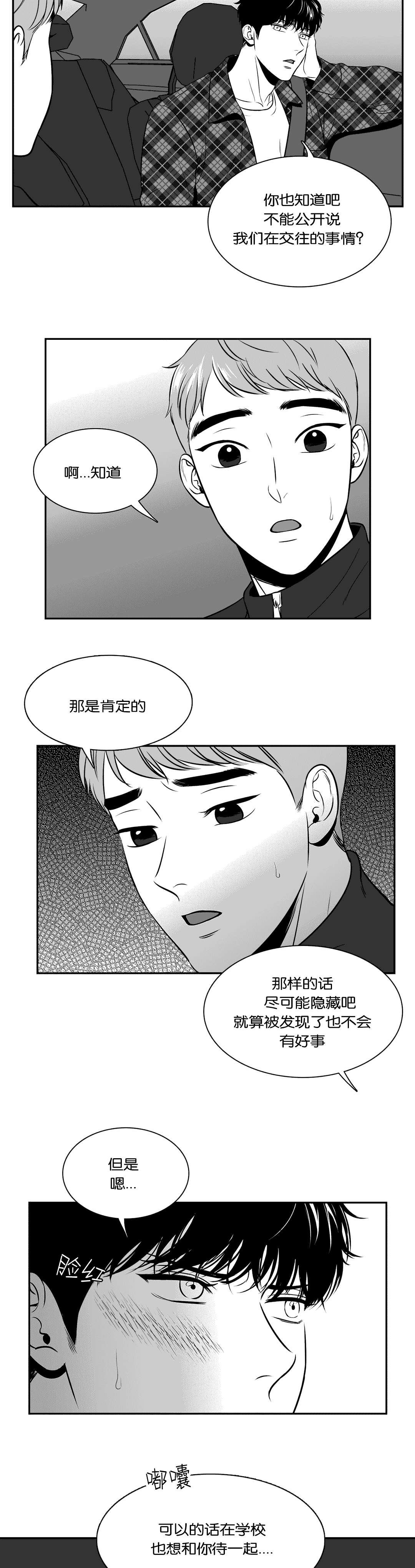 第126章：了解更多