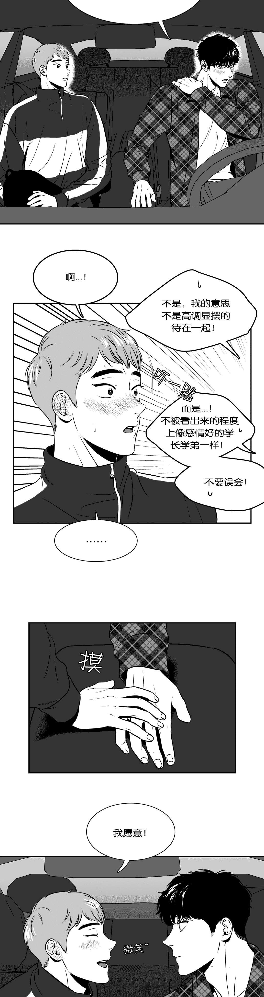 第126章：了解更多