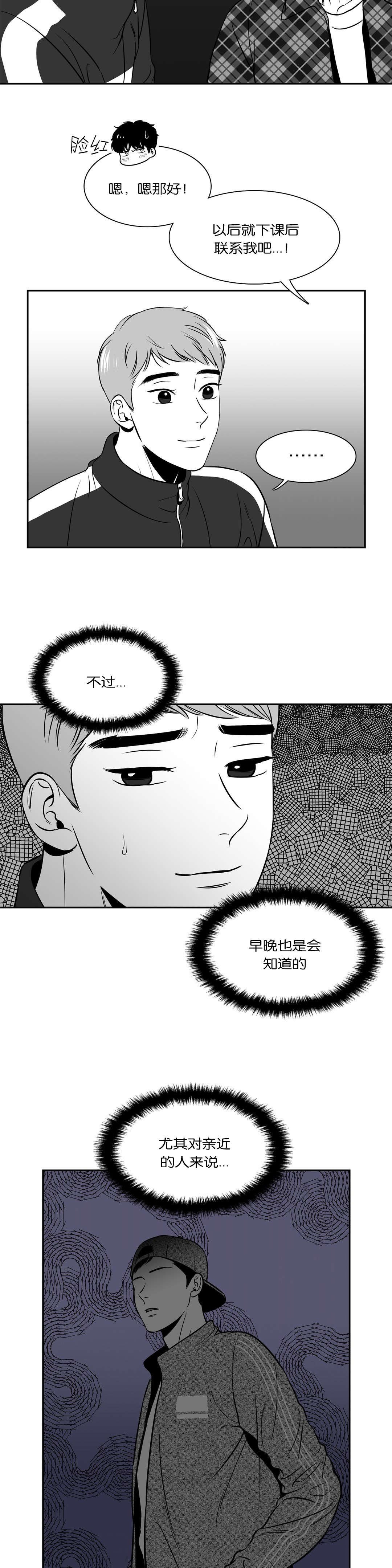 第126章：了解更多